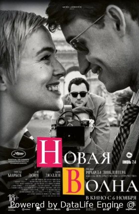 Новая волна (2025)