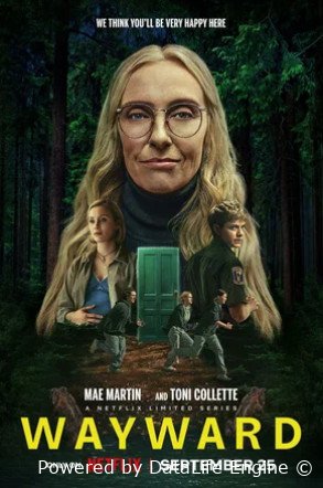 Непослушные (сериал 2025)