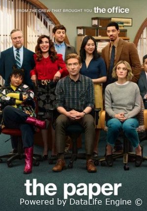 Газета (сериал 2025 – ...)