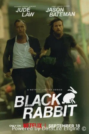 Чёрный кролик (сериал 2025)