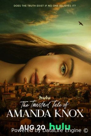 Запутанная история Аманды Нокс (сериал 2025)