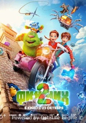 Финник 2 (2025)