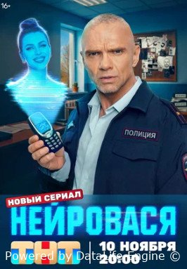 Нейровася сериал 1 сезон все серии 2025