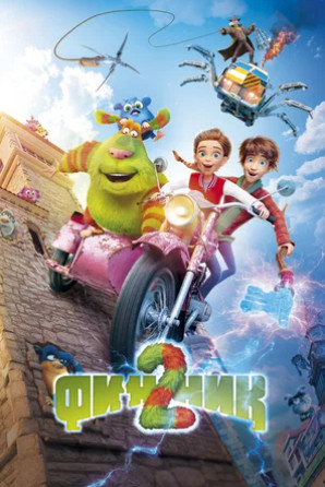 Финник 2 (2025)